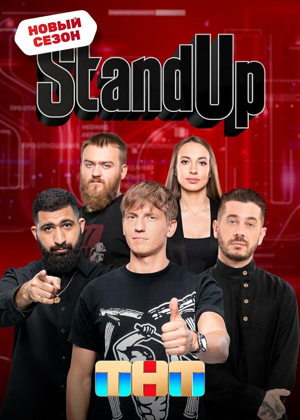 Постер сериала
